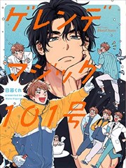 山海拾遗国风漫画封面